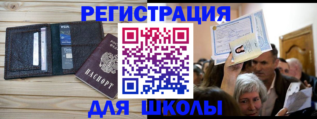 прописка для кредита в Киселёвске