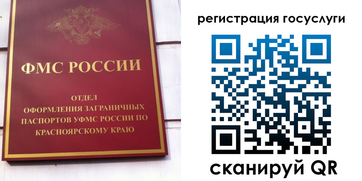 регистрация для школы в Киселёвске