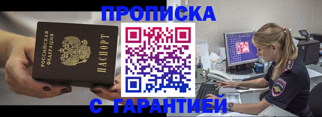 регистрация в Киселёвске