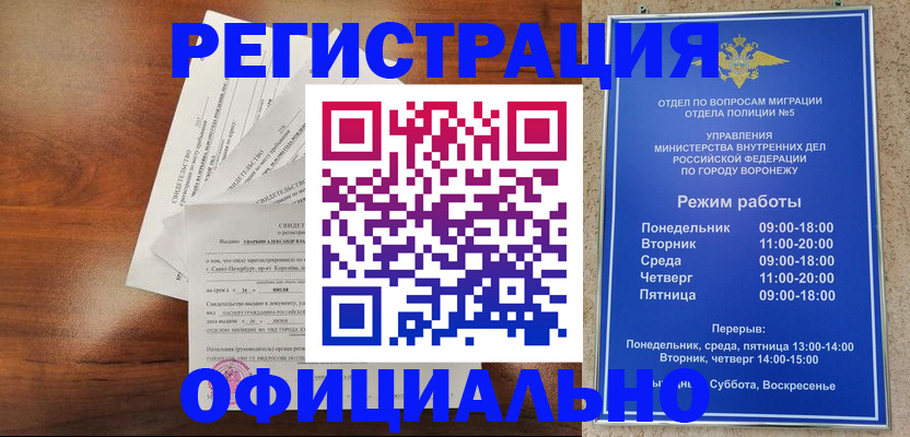 прописка поиск в Киселёвске