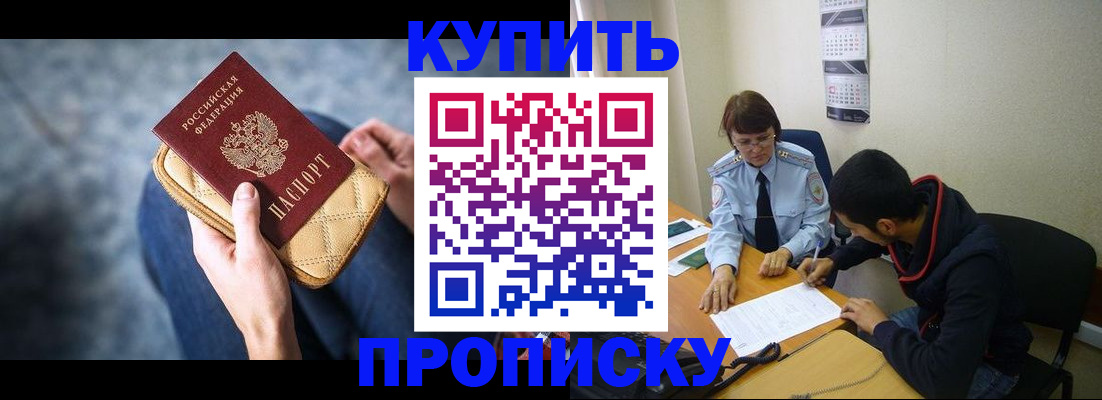 временная регистрация для всех в Киселёвске